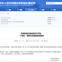 住建部：建立綠色建造產(chǎn)業(yè)鏈！2035年中國建筑業(yè)邁入智能建造世界強國行列