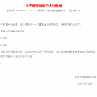 上半年浙江省砂石供需雙弱，9月份“回暖期”備受期待！